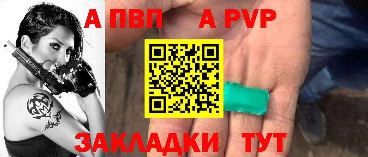 Альфа ПВП кристаллы  Alpha-PVP VHQ  Саки  Вход с VPN 
