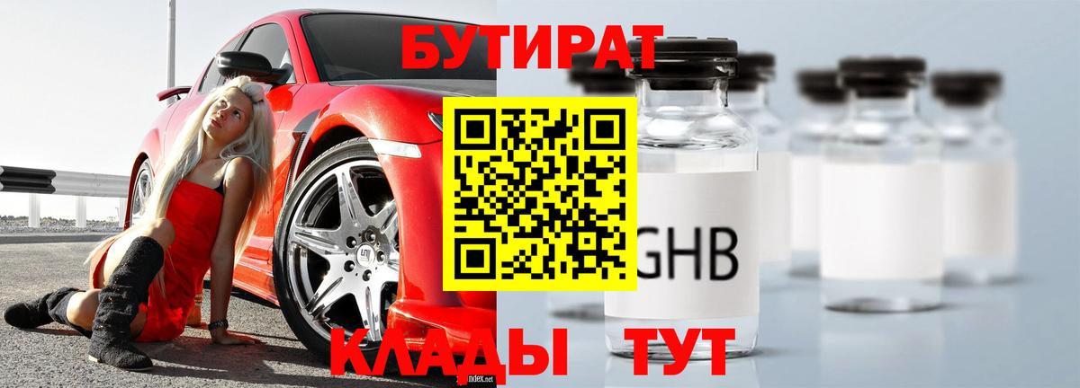 Бутират буратино  Вход с VPN  БУТИРАТ  Саки 