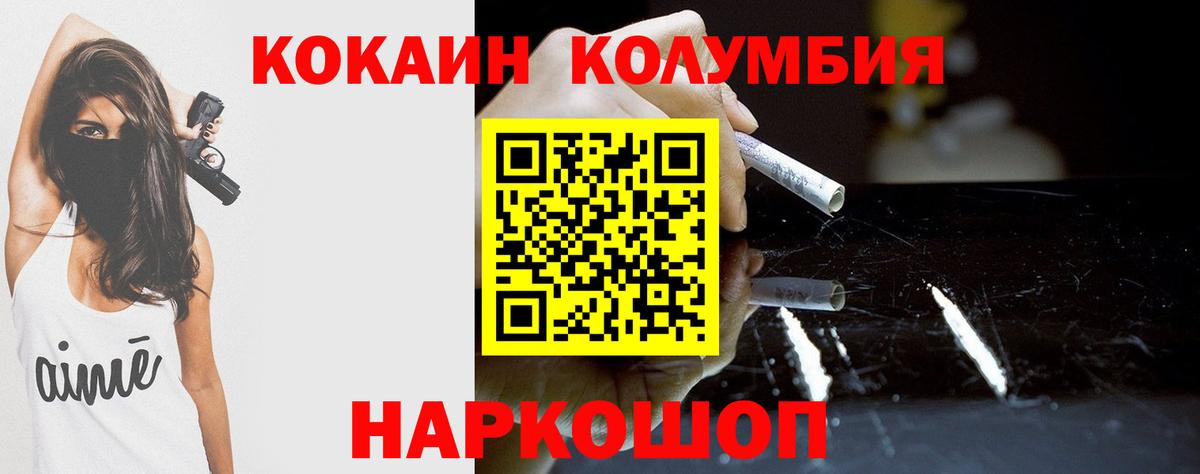 Cocaine Эквадор Саки
