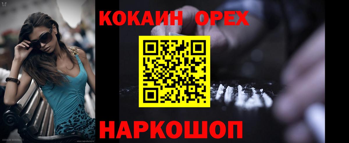 Саки  Кокаин Колумбийский  Вход с VPN 