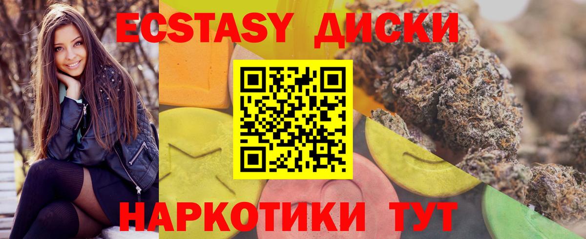 Экстази круглые Саки