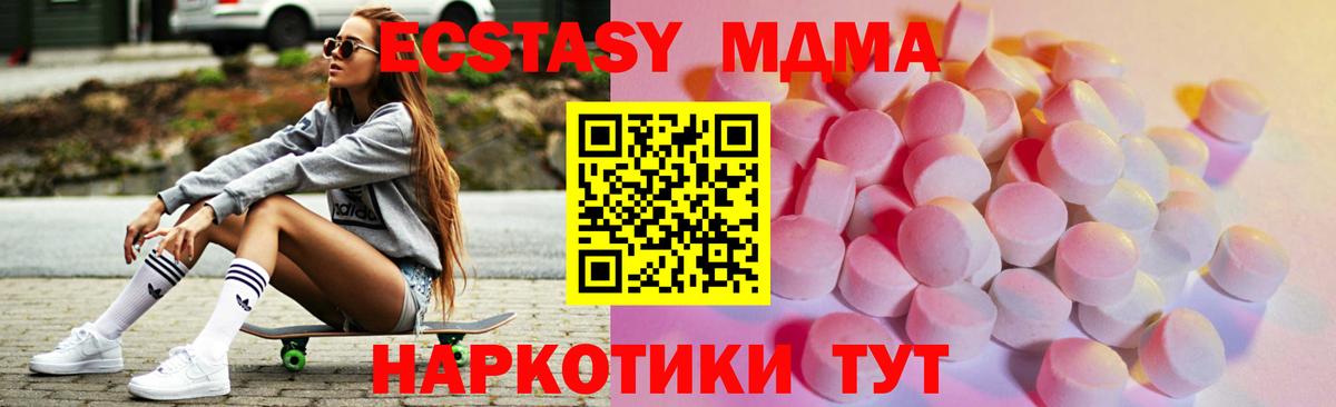 Экстази  Ecstasy mix  Вход с VPN  Ecstasy DUBAI  Саки 