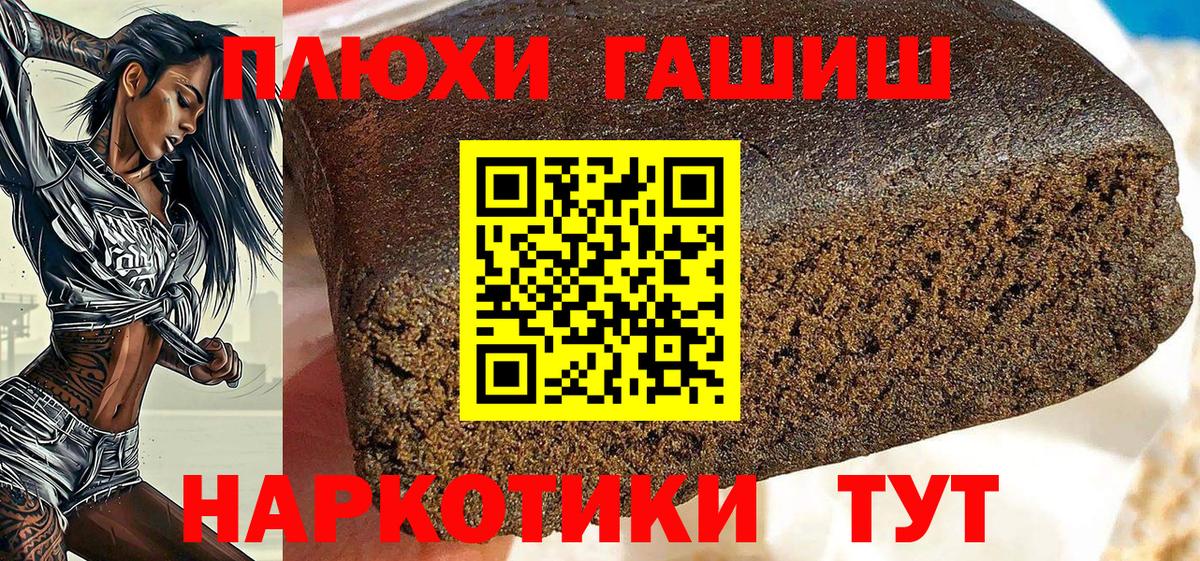 ГАШ hashish  Вход с VPN  ГАШИШ  Саки 