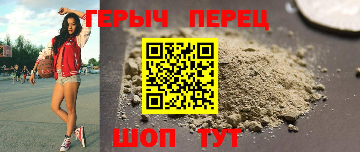 Героин белый  Вход с VPN  Саки 