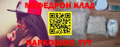 мяу мяу кристалл Моздок