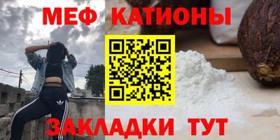 мяу мяу кристалл Моздок