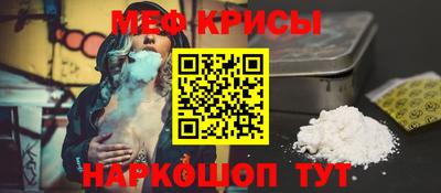 мяу мяу кристалл Моздок
