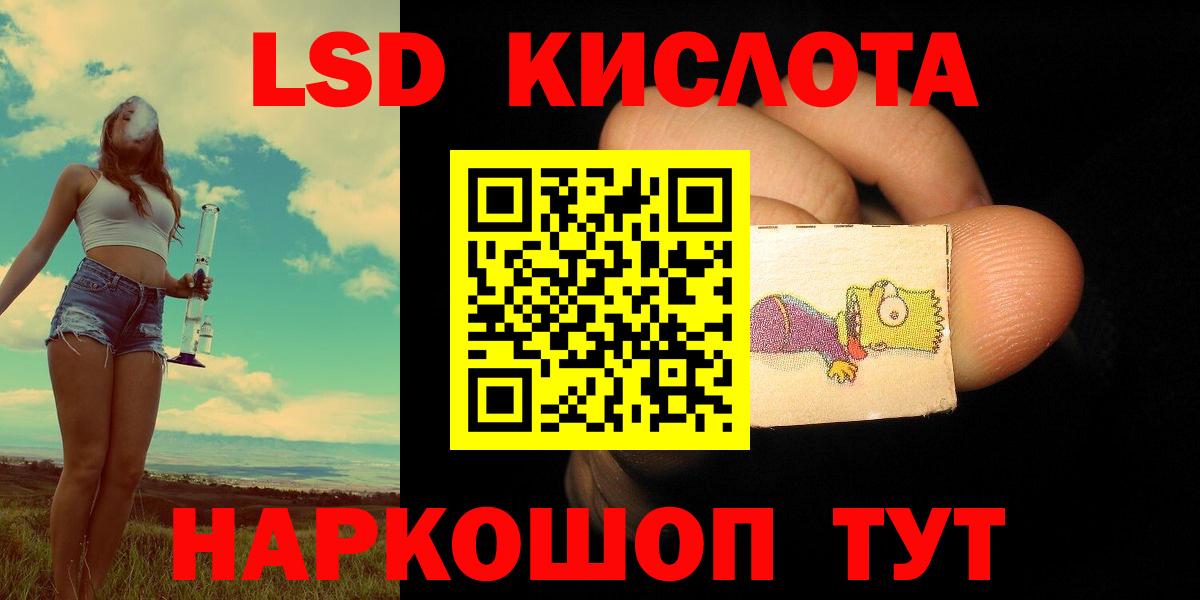 ЛСД экстази ecstasy  Лсд 25 экстази кислота  Вход с VPN  Саки 