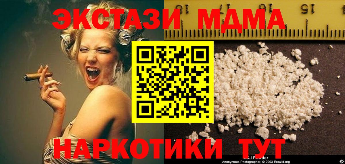 МДМА crystal Саки