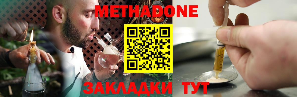 Саки  МЕТАДОН белоснежный  Вход с VPN 